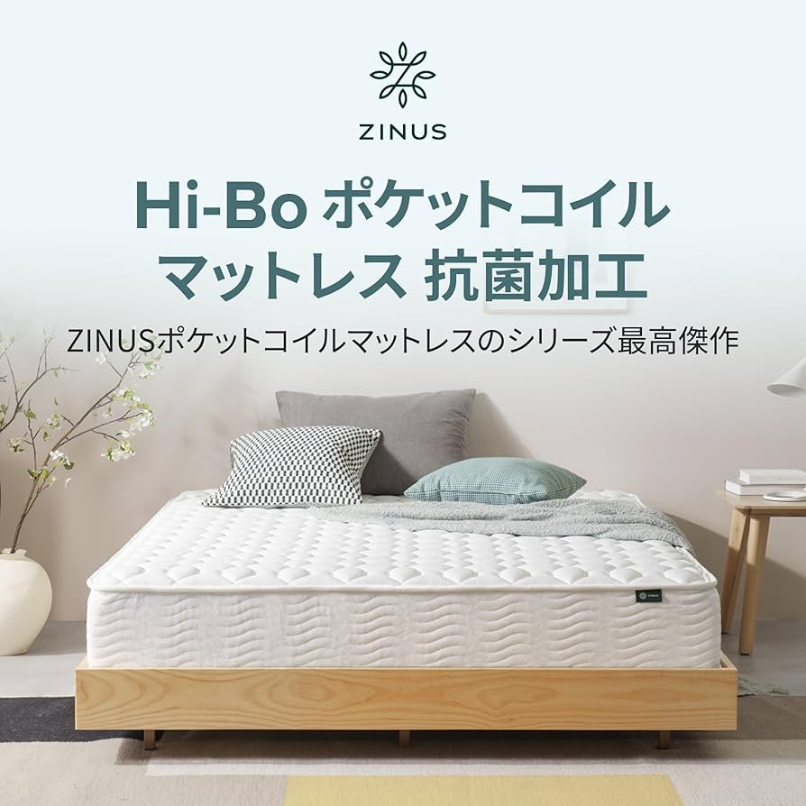 Amazon.co.jp: ZINUS ポケットコイル マットレス セミダブル 厚