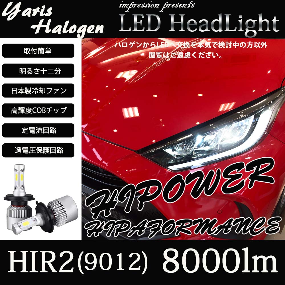 ヤリスクロス ヘッドライト 右側 ハロゲン 美品 中古 ヤリスクロス 右