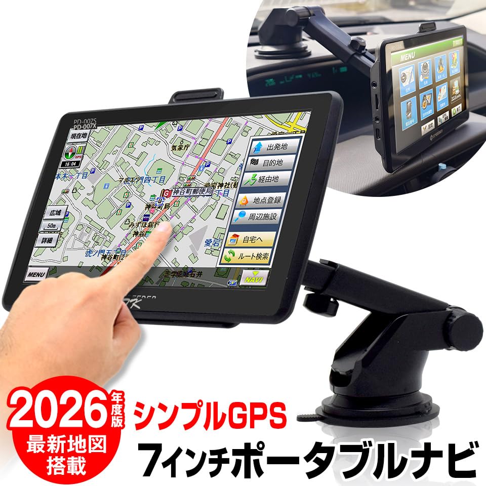 Amazon.co.jp: 2026年度版地図搭載 7インチ ポータブルナビ るるぶ