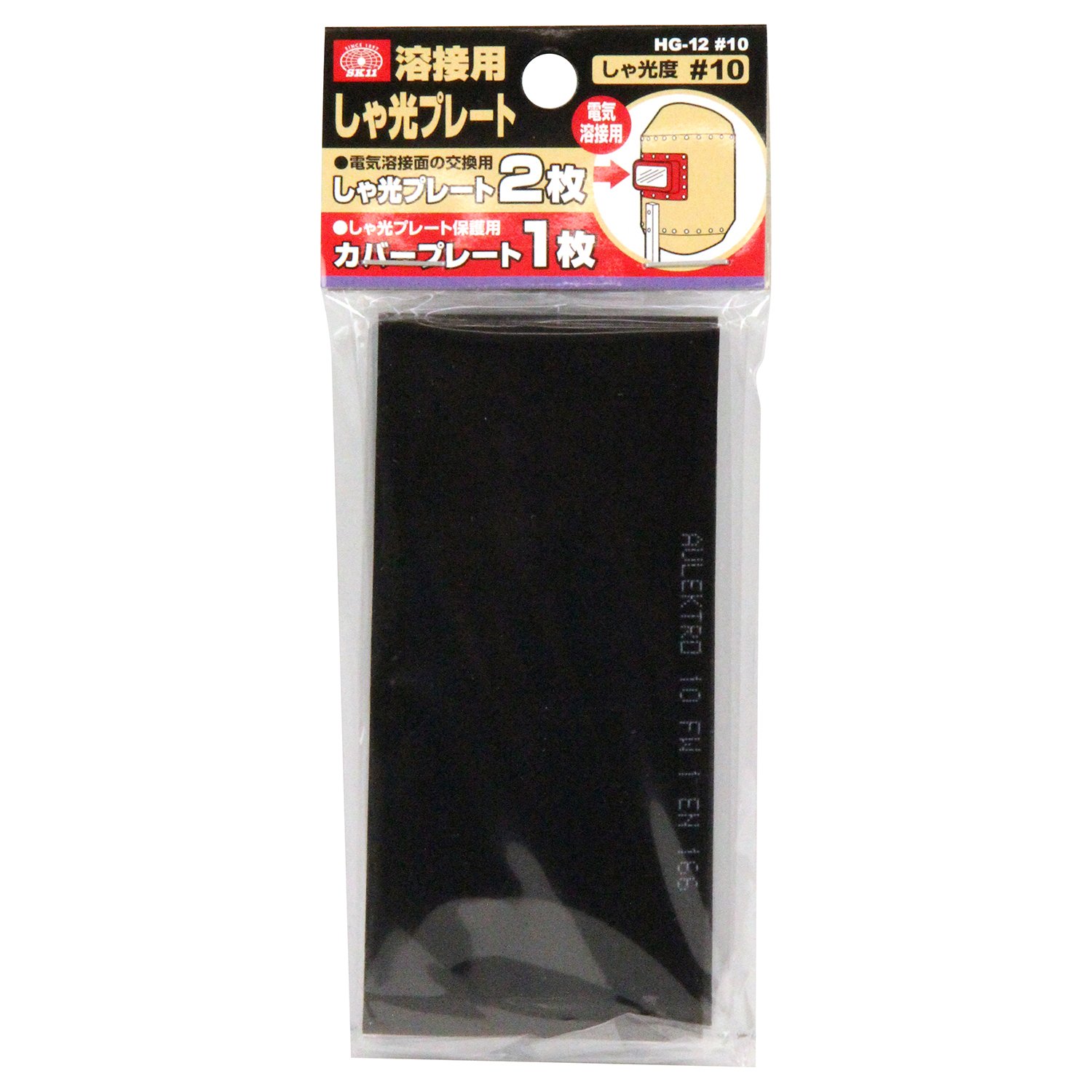 Amazon.co.jp: SK11 溶接用しゃ光レンズ 遮光度#10 HG-12 10# 2PCS