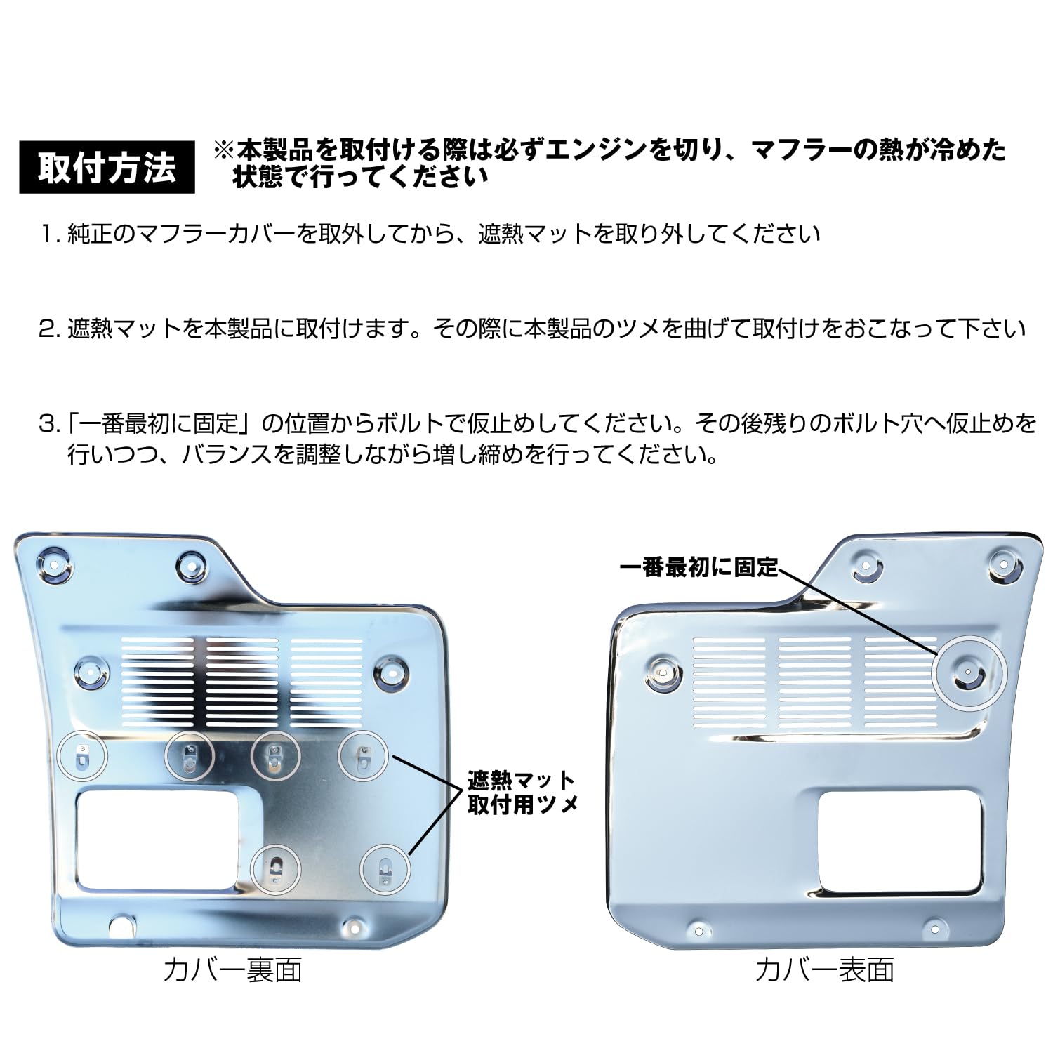Amazon | ジェット・イノウエ(Jet Inoue) メッキマフラーカバー'17