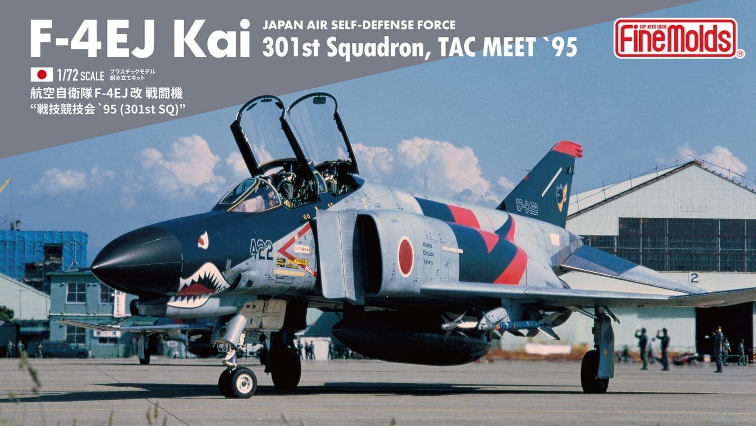 ファインモールド 航空自衛隊 F-4EJ 戦闘機 301号機 ファイナル ファインモールド F-4EJ 301号機ファイナル