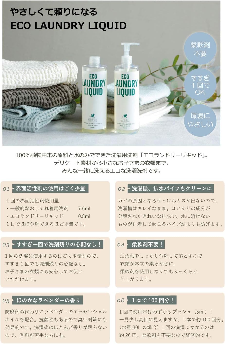 Amazon グリーンモーション Green Motion エコランドリーリキッド リフィル 500ml Green Motion グリーンモーション キッチンクリーナー剤 Amazon グリーンモーション Green Motion エコランドリーリキッド リフィル 500ml Green Motion グリーンモーション キッチンクリーナー剤