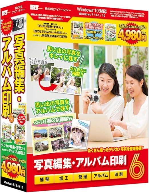 Amazon 写真編集 アルバム印刷6 プリントツール Pcソフト Amazon 写真編集 アルバム印刷6 プリントツール Pcソフト