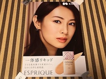 シ*ン様 2点セット 北川景子 KOSE 販促用ポスター Ｂ１コルトン+Ｂ２普通 2点セット 北川景子 KOSE 販促用ポスター B1コルトン+B2普通紙