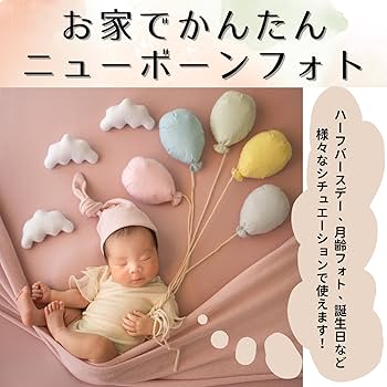 Amazon | Momett 【新生児フォトグラファー監修】 ニューボーン