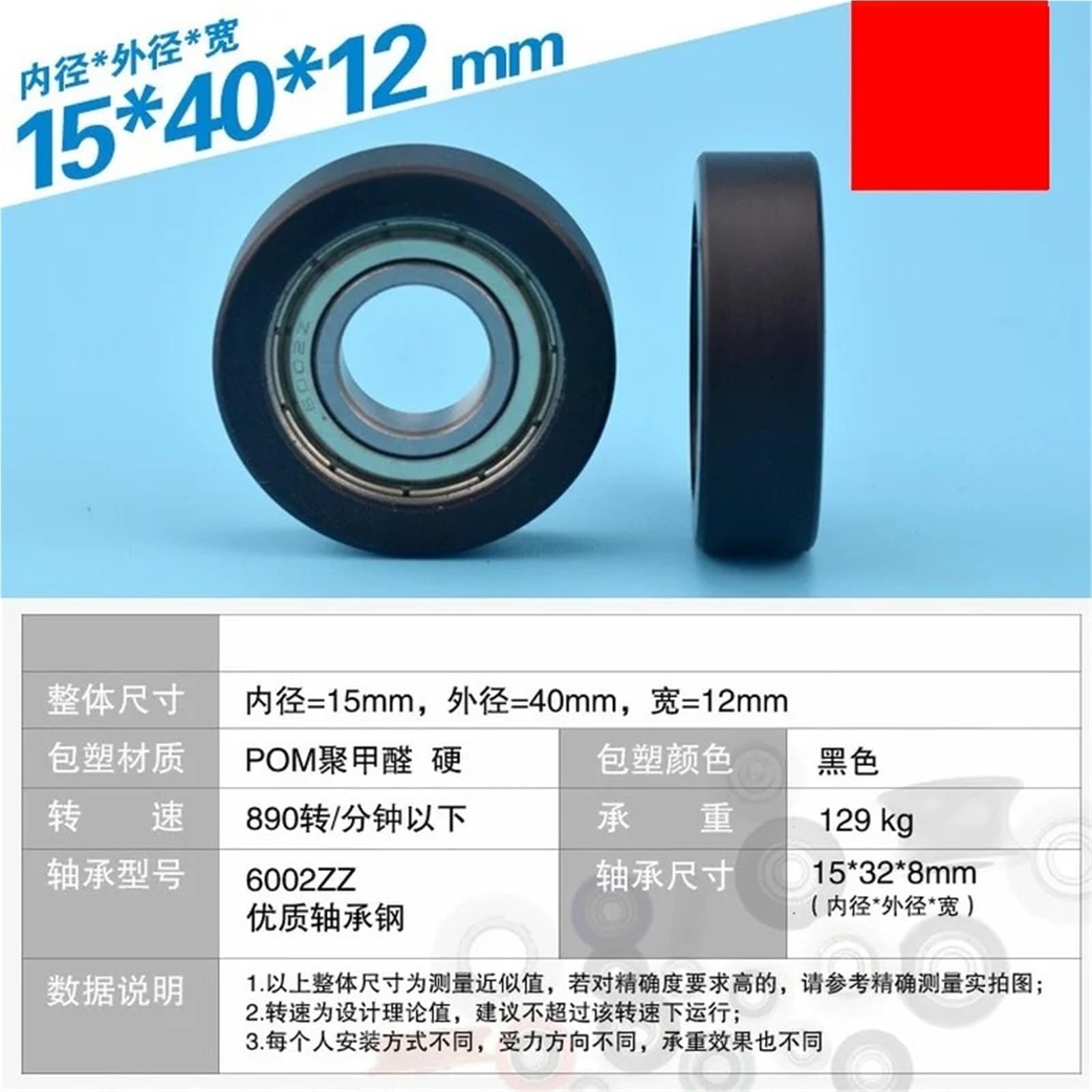 15 * 40 * 12mm eingebettetes 6002ZZ-Lager Nylon-Kunststoff-beschichtetes Riemenscheibenlager Gleitlager mechanische Flachradrolle