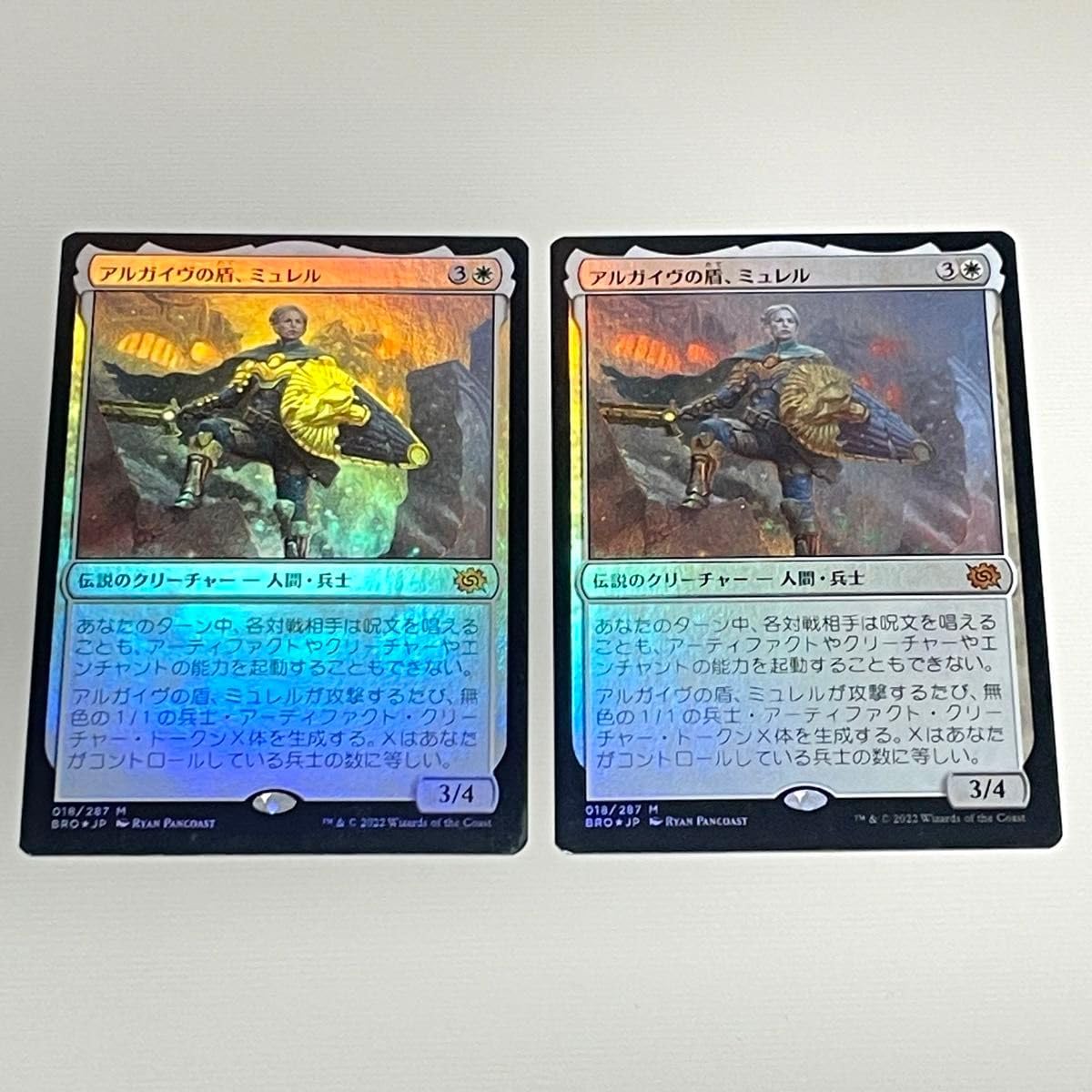 MTG アルガイヴの盾、ミュレル　拡張foil ミントモール / MINT GAMES MTG(東日本橋) / 【BRO】【JPN