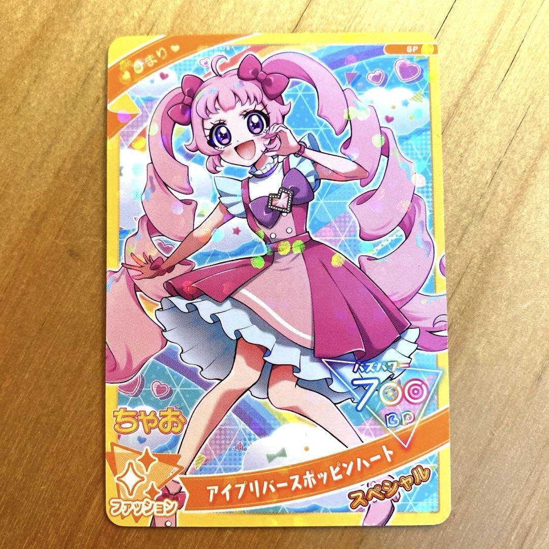 Amazon.co.jp: ひみつのアイプリ ちゃお 2025年2月号 付録