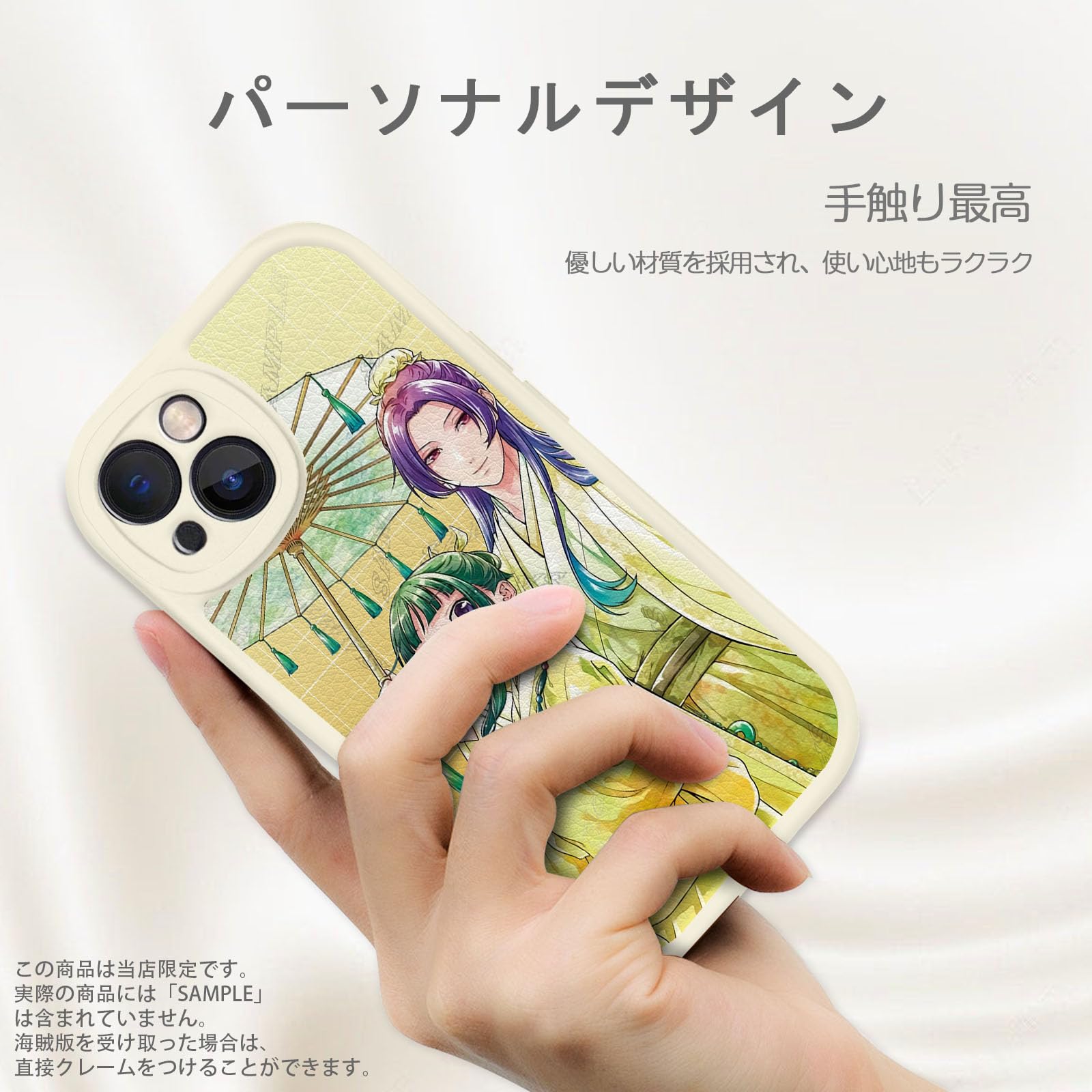 Amazon.co.jp: 薬屋のひとりごと スマホ ケース iphone12pro ケース