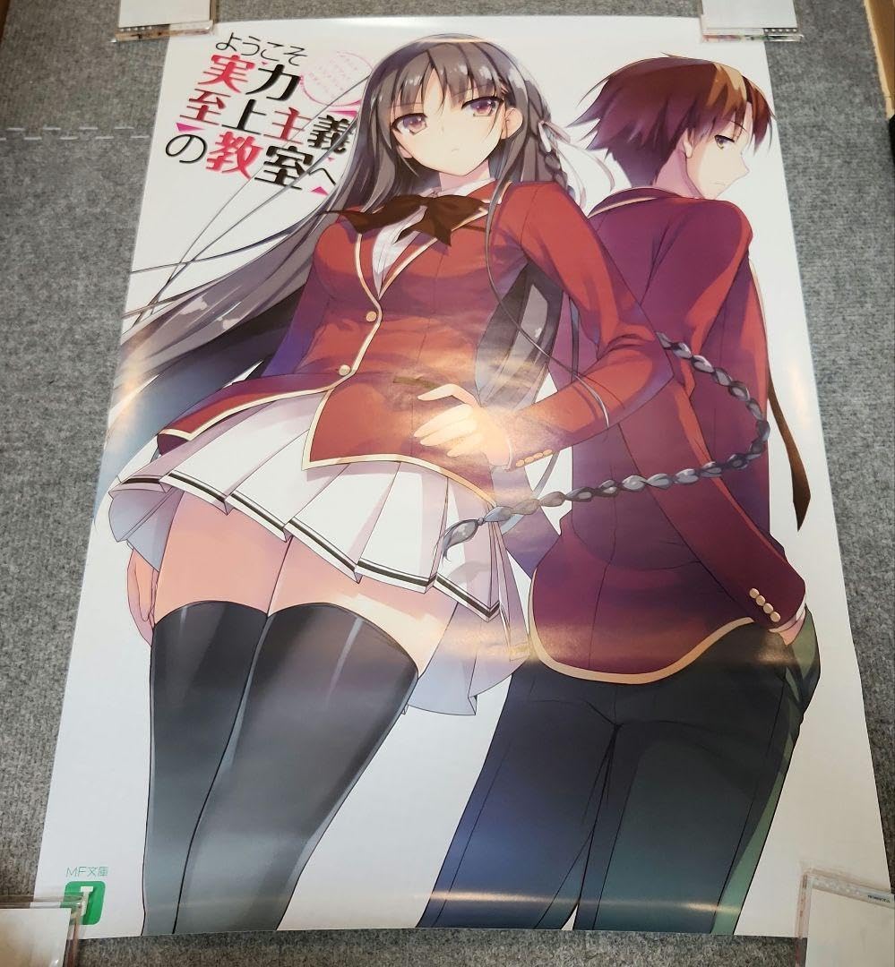 Amazon.co.jp: ようこそ実力至上主義の教室へ B2サイズポスター : おもちゃ