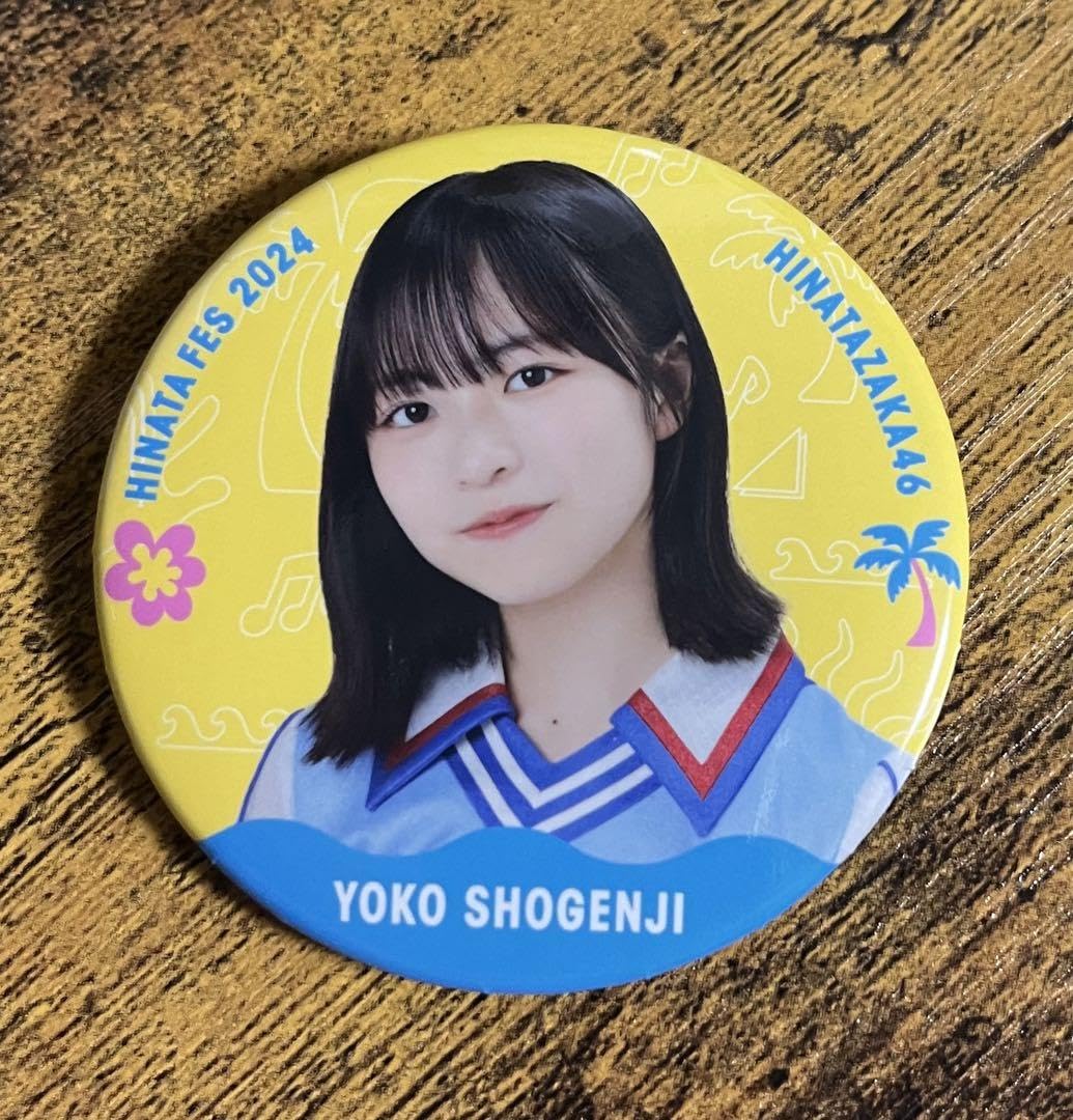 Amazon.co.jp: 正源司陽子 缶バッジ ひなたフェス2024 : おもちゃ