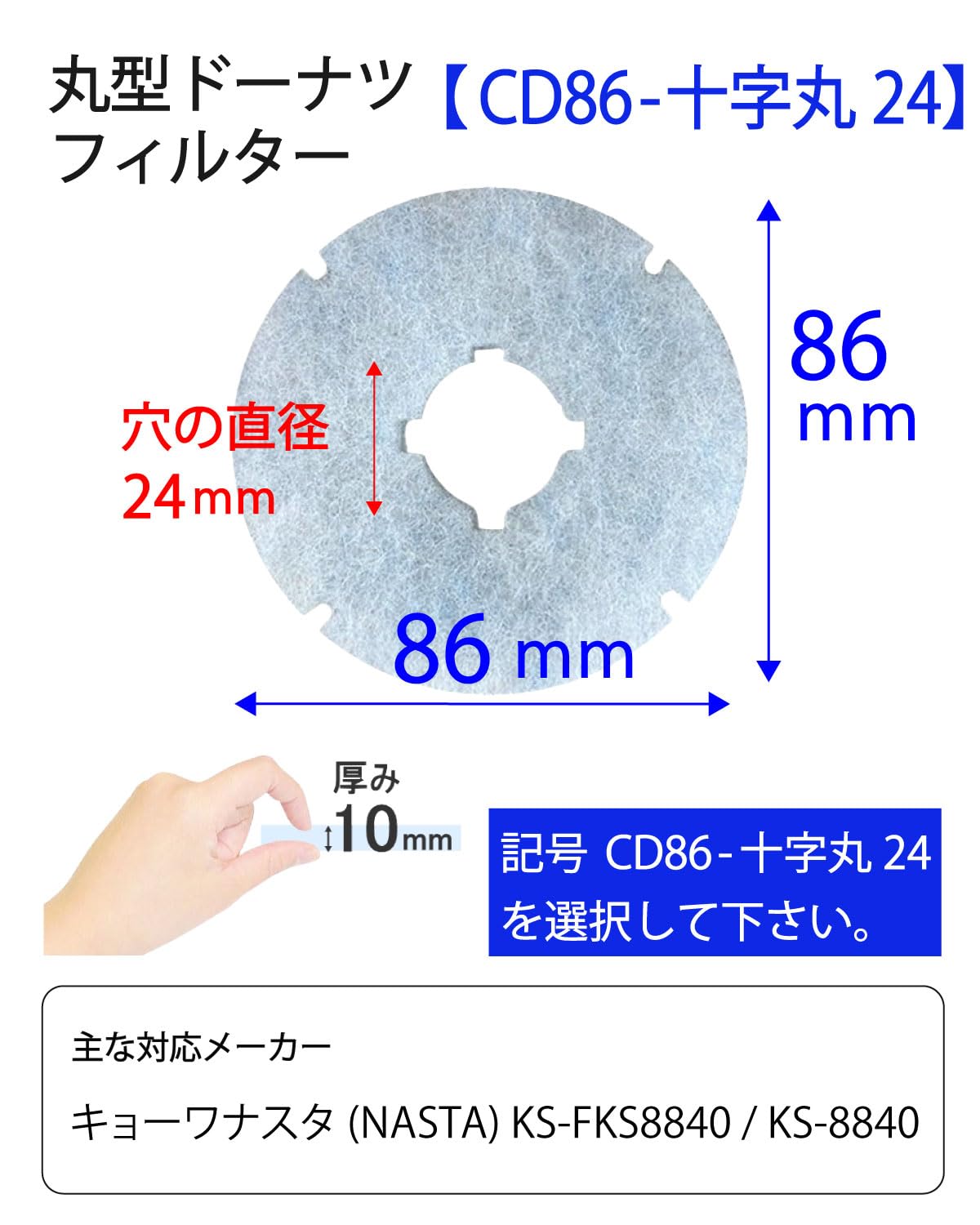 Amazon.co.jp: ビーワンショップ 給気口フィルター (直径86mm内径24mm