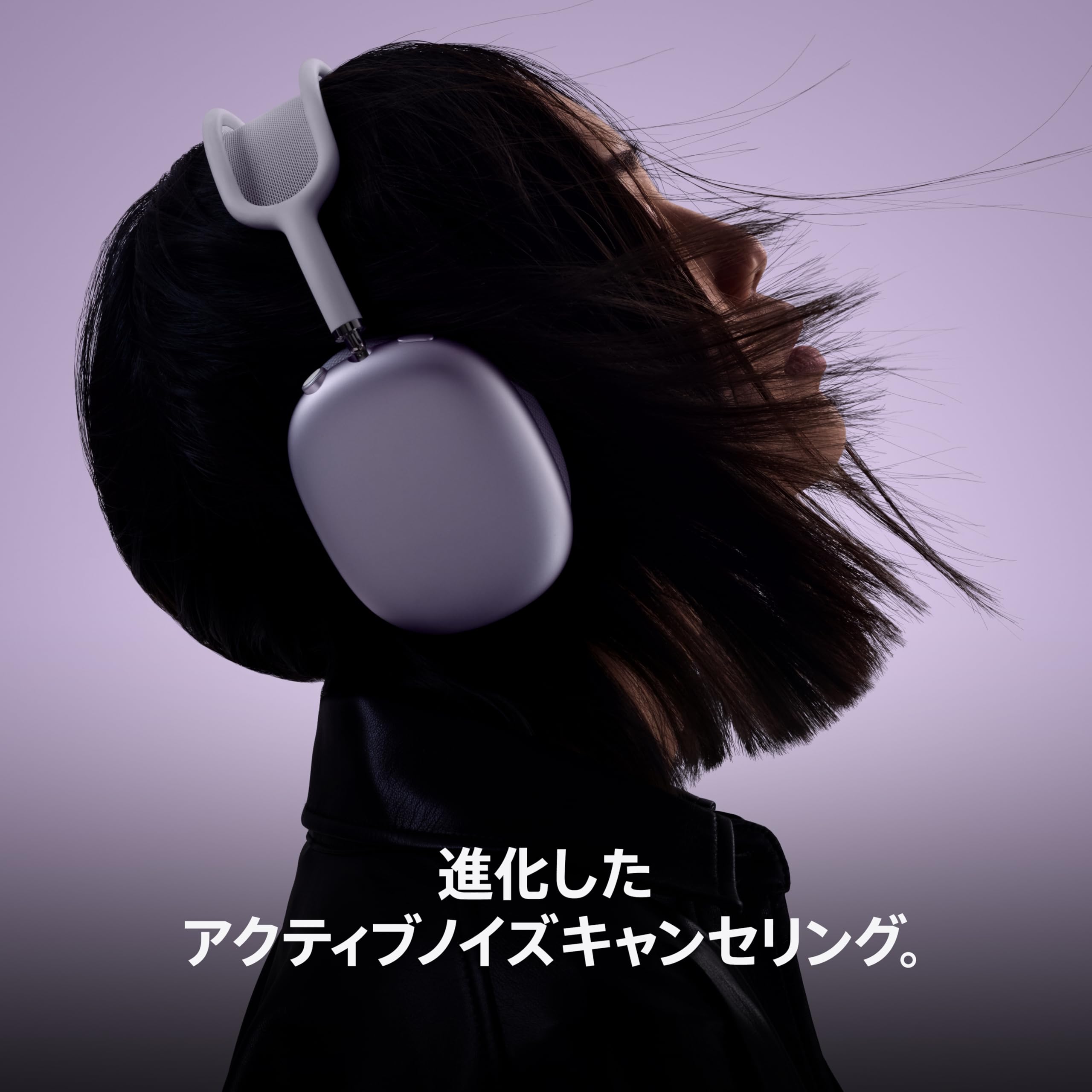 Amazon.co.jp: Apple AirPods Max 2 - スターライト (整備済み品