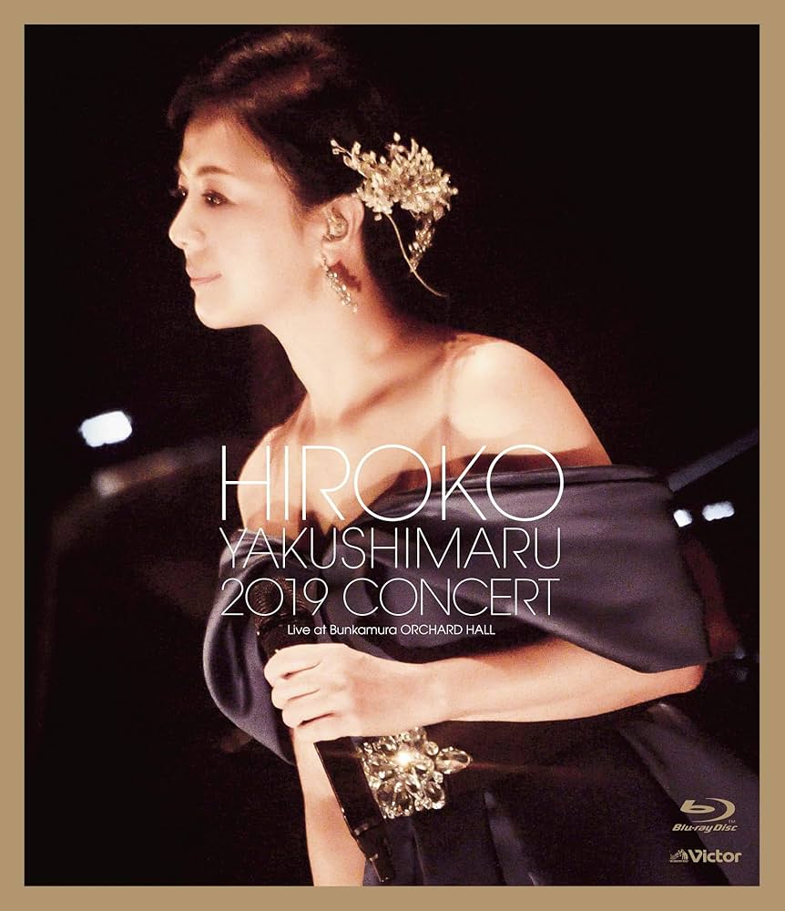 薬師丸ひろ子 2019コンサート[Blu-ray] Amazon.co.jp: 薬師丸ひろ子 2019コンサート[Blu-ray] : 薬師丸