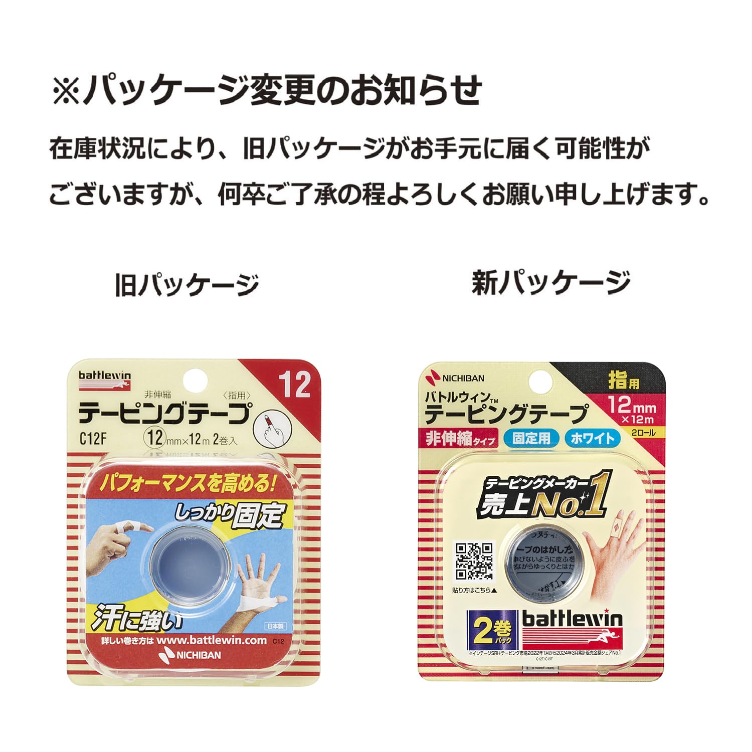 Amazon.co.jp: ニチバン バトルウィン テーピングテープ 非伸縮タイプ