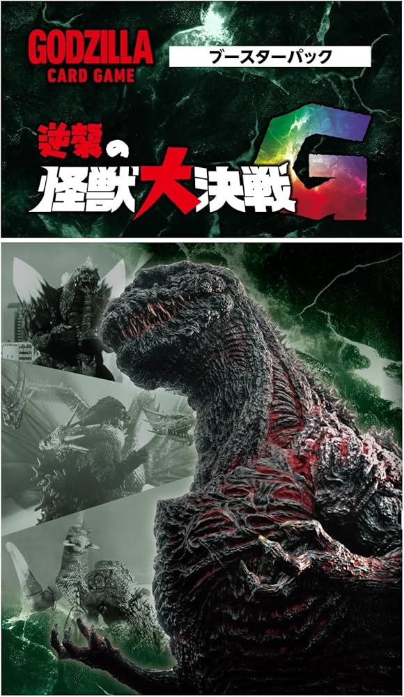 Amazon.co.jp: ゴジラ カードゲーム ブースターパック 『逆襲の