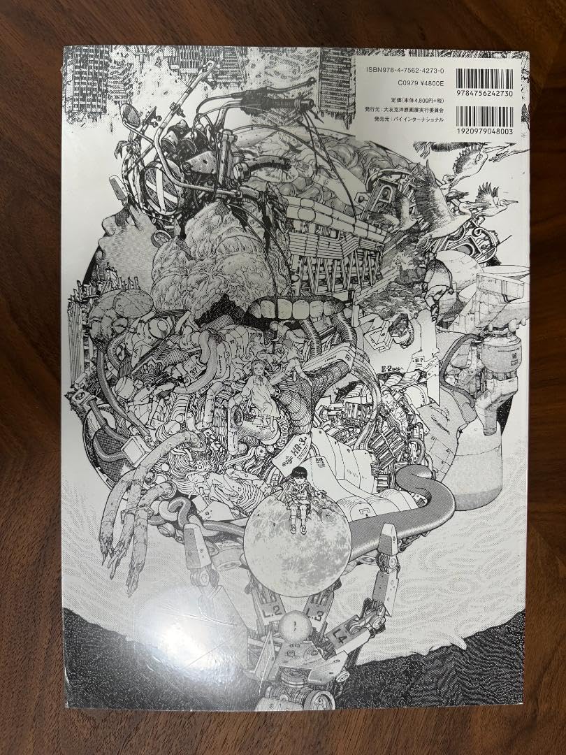 Amazon.co.jp: 大友克洋GENGA展 図録 : おもちゃ