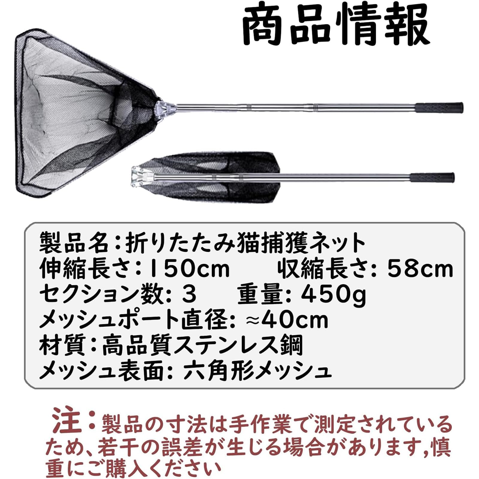 Amazon.co.jp: 猫捕獲網 動物捕獲用網｜安全で傷つけない猫 捕獲 用 網