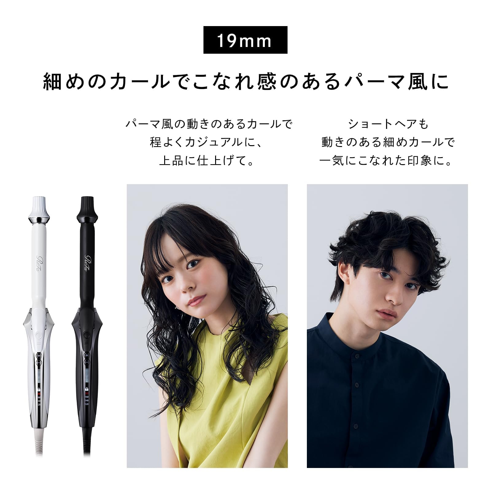 Amazon | 【公式ストア限定】リファカールアイロン プロ 19mm | ReFa
