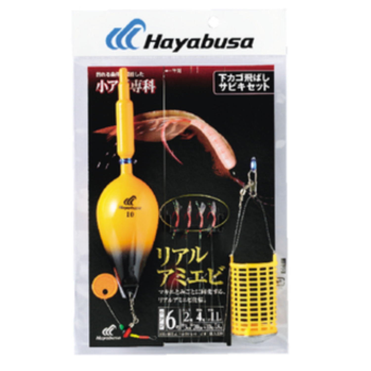 エビさん専用 Amazon | ハヤブサ(Hayabusa) 下カゴ飛ばしサビキセット リアル