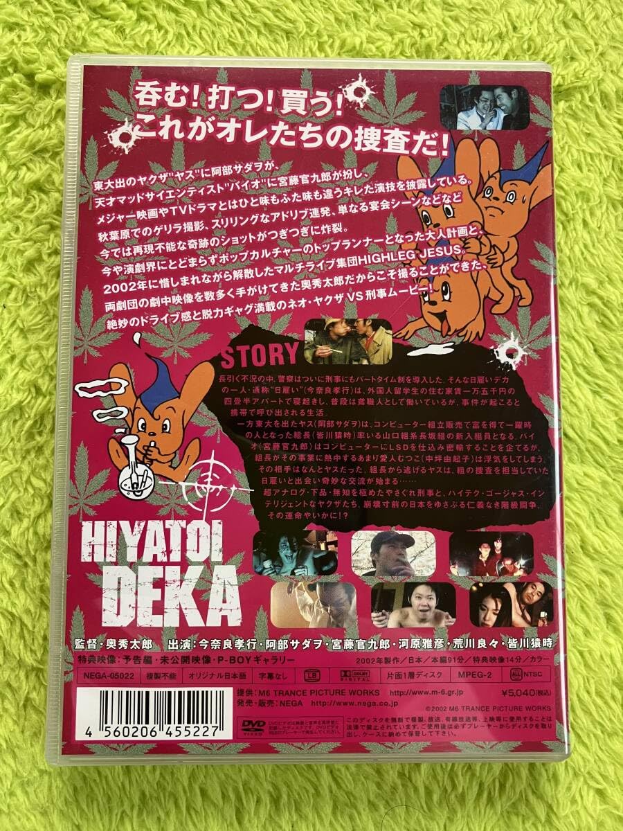 日雇い刑事　新品DVD 阿部サダヲ　宮藤官九郎 Amazon.co.jp: DVD 日雇い刑事(阿部サダヲ、宮藤官九郎 出演)DVD