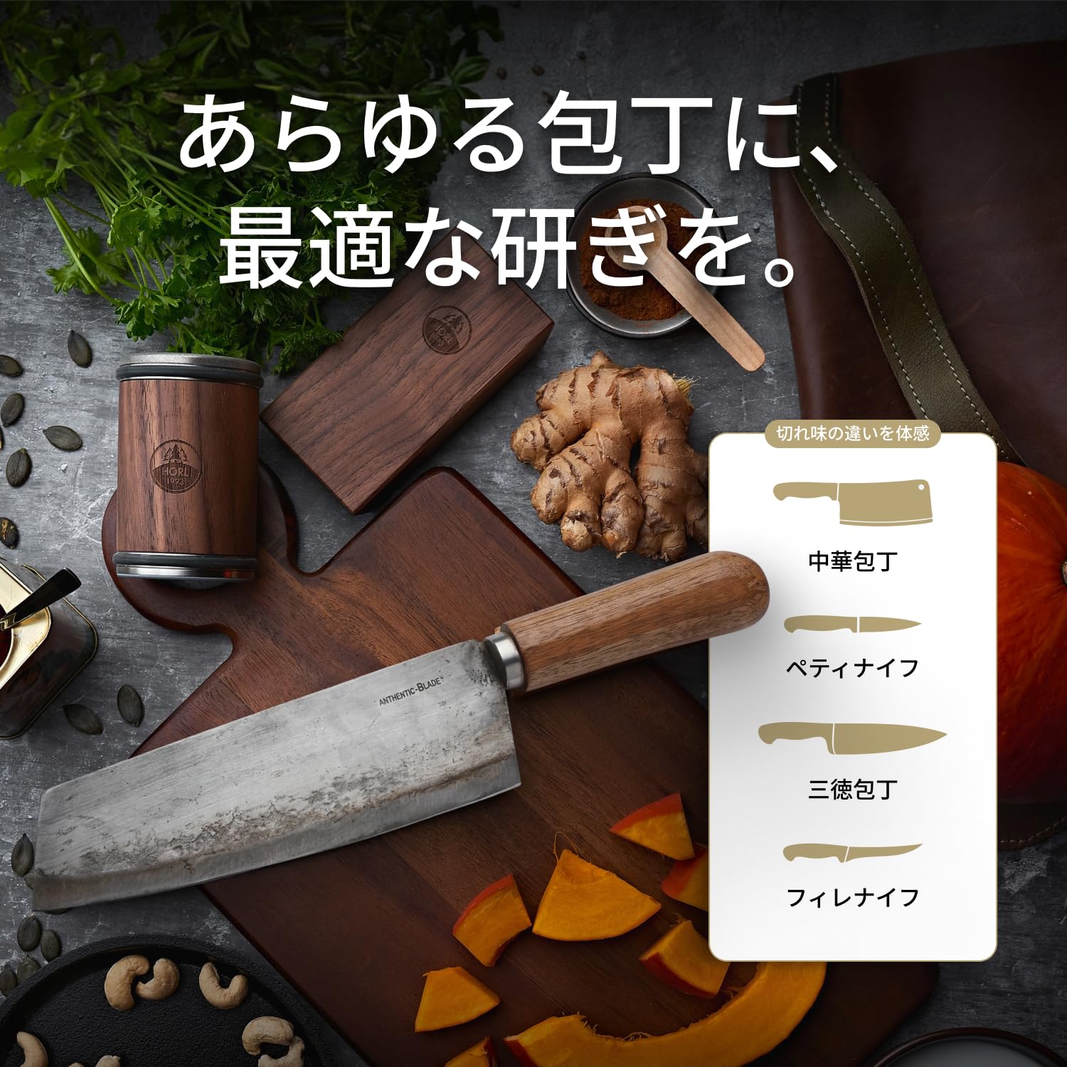 Amazon.co.jp: HORL®2 ウォールナット ロール式ナイフシャープナー