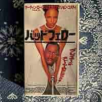 Amazon.co.jp: バッドフェロー 未DVD化 ブラックムービー zapp