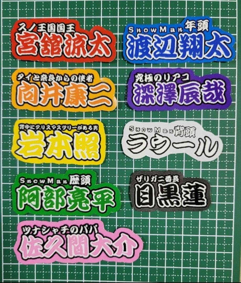 ミニうちわ文字 オーダーページ