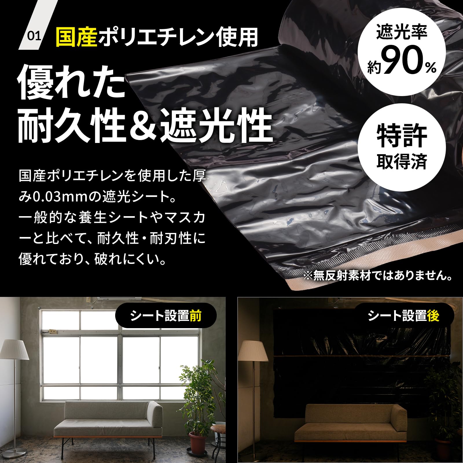 Amazon.co.jp: 【原興業】 スクリーンマスカー 遮光シート 黒 2100mm