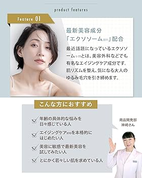 Amazon.co.jp: 【 エクソソーム × レチノール フェイスマスク