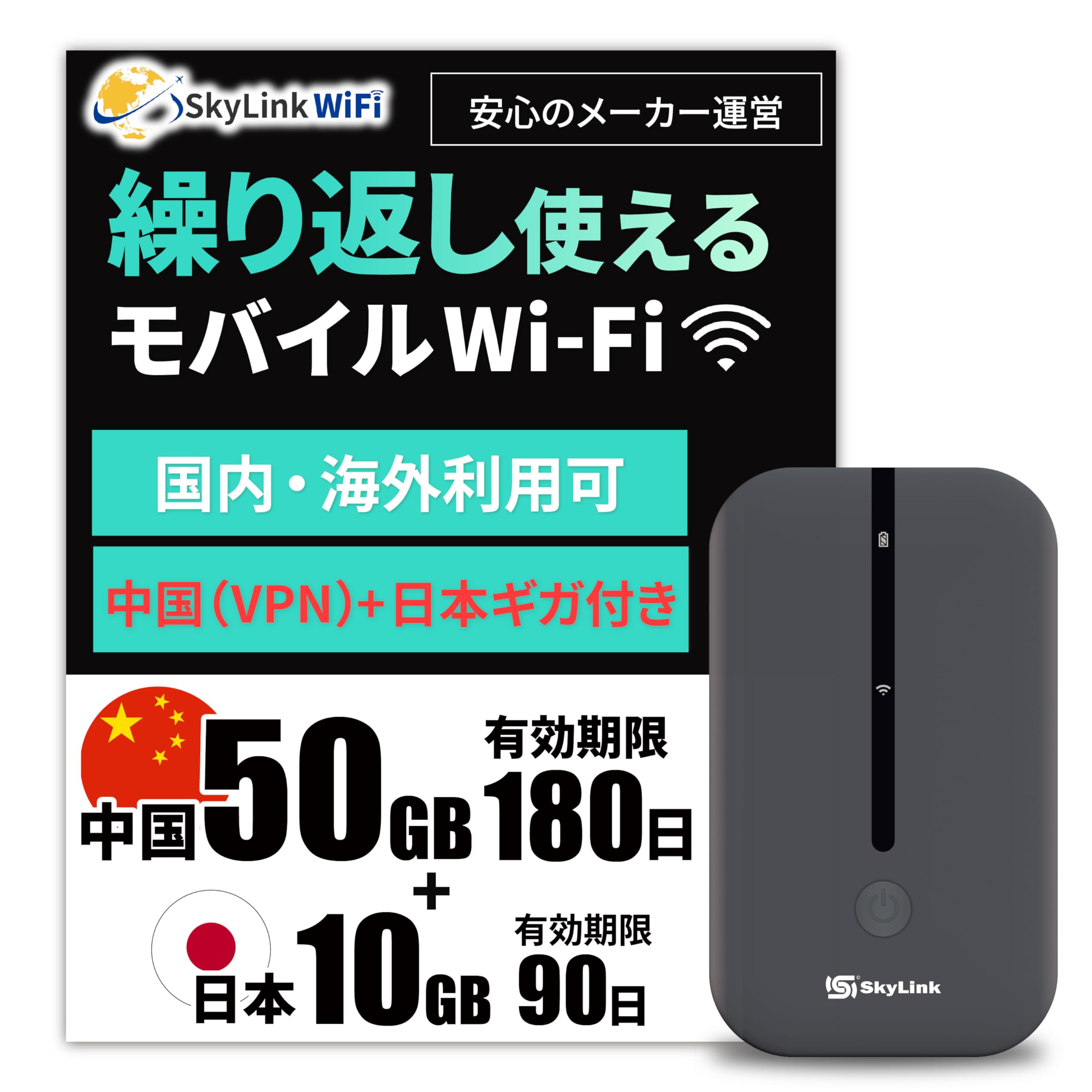 【新品】SkyLink モバイルWi-Fi SLG-08 Amazon.co.jp: Skylink Mobile Pocket WiFi Router, Instant Usage, No