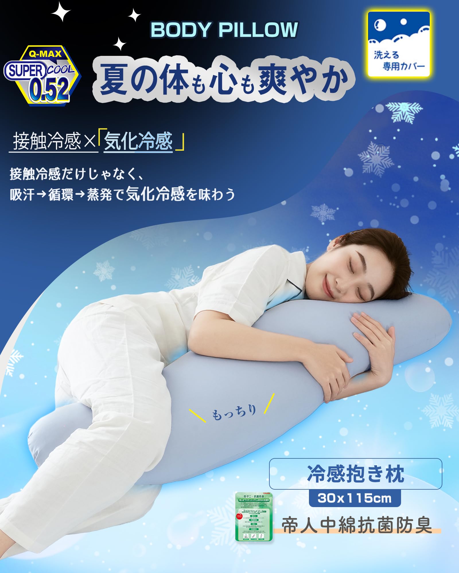 Maru Living 抱き枕 冷感【最先端気化冷感】だきまくら ひんやり だき枕【さらふわボリューム感・抗菌防臭帝人中綿】冷たい抱きマクラ れいかん 接触冷感 クール 夏 膝枕 抱枕 妊婦 快眠 安眠 もちもち 吸湿 防ダニ 体にフィット 寝返りサポート 『隠しファスナー カバー洗える』 (抱きまくら・アイスグレー・約30x115cm) - 2