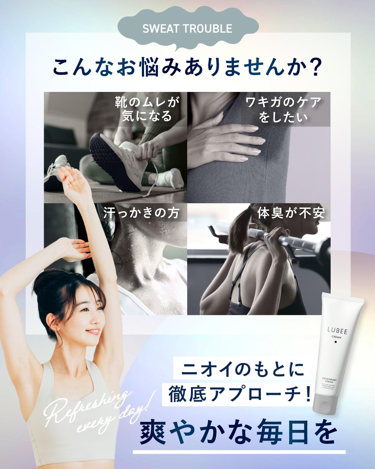 Amazon | 【防臭力×制汗力のWケア】ルビー デオドラントクリーム 無