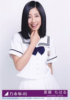 Amazon.co.jp: 乃木坂46 生写真 ガールズルール 初回盤封入特典