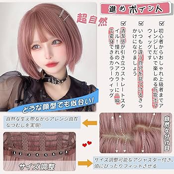 Amazon.co.jp: AISI QUEENSウィッグ ピンクボブ ショート フル