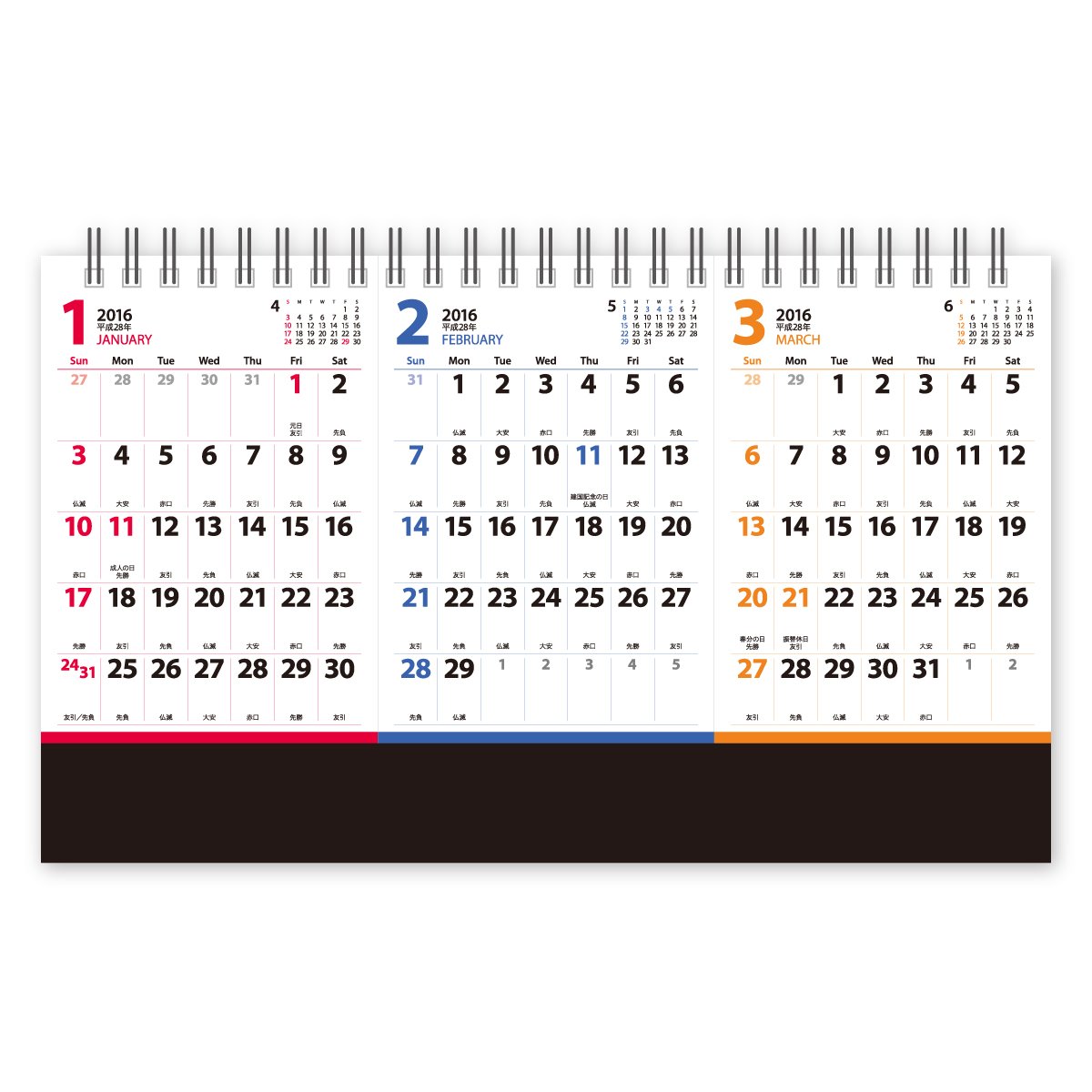 Amazon | 新日本カレンダー 2016年 スリーマンスプラン カレンダー