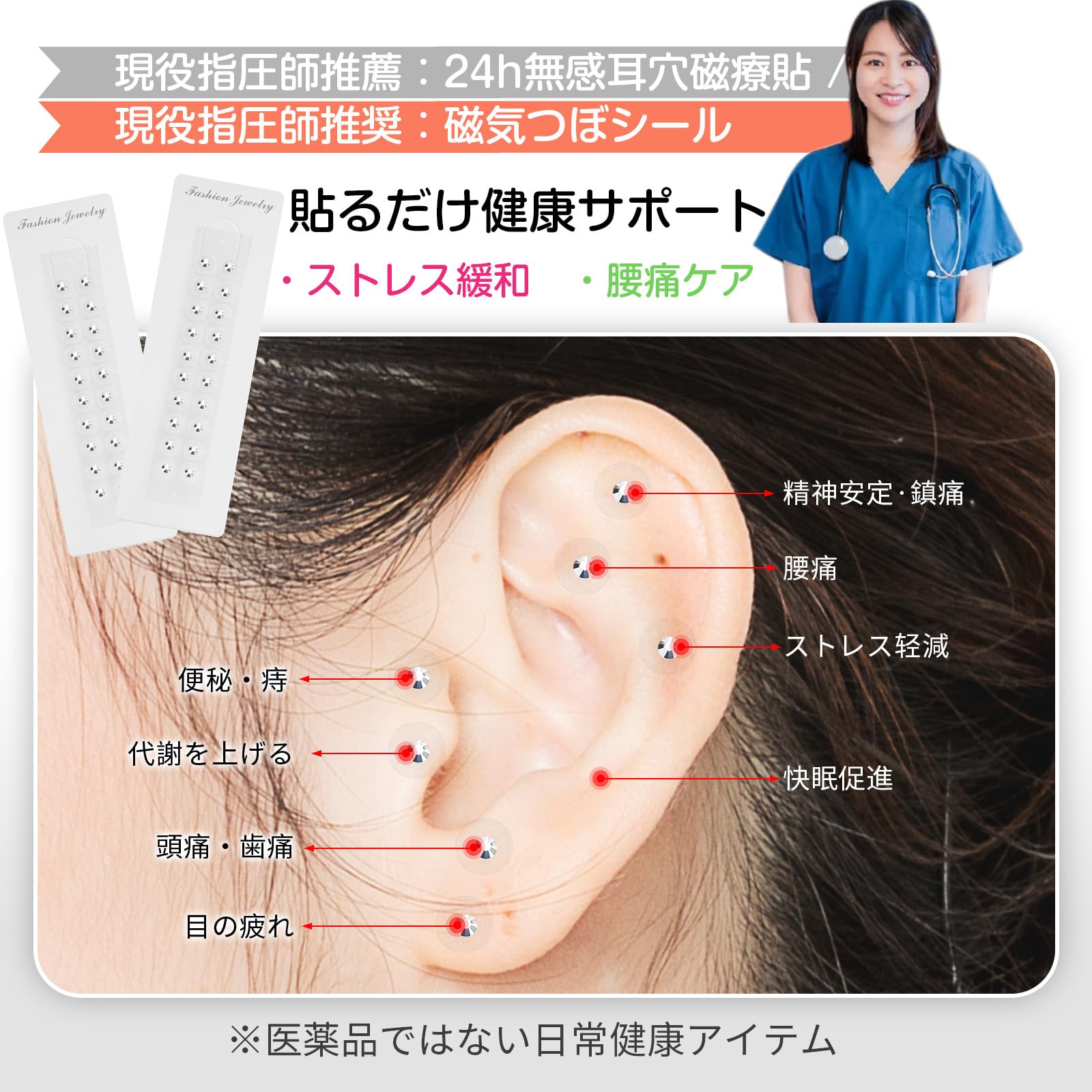 Amazon | 【COOMOORS】耳つぼシール 銀粒 粒タイプ 100粒セット