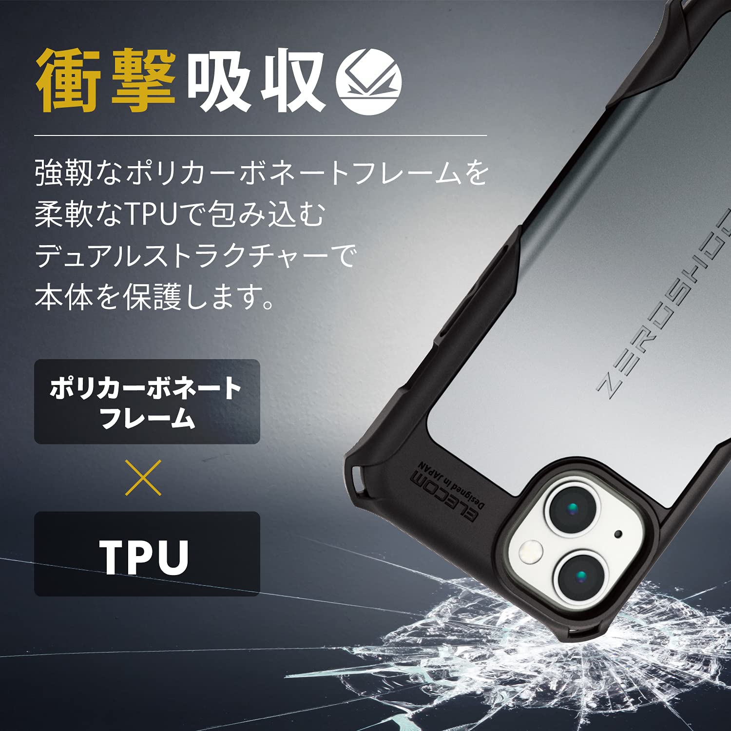 Amazon.co.jp: エレコム iPhone 13 2眼 ハイブリッドケース 耐衝撃
