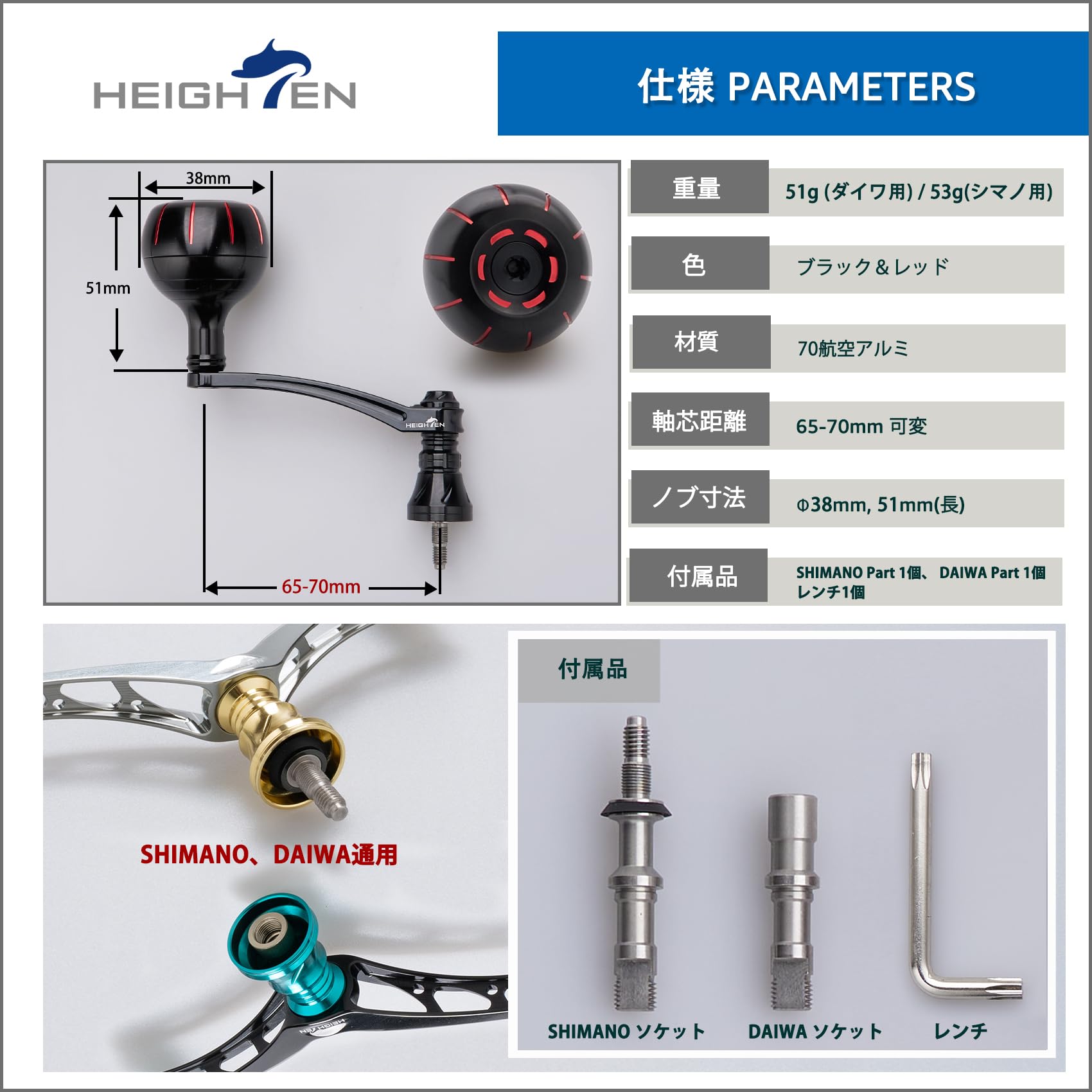 HEIGHTEN 65-70mm可変 リール ハンドル 35/38mm ノブ搭載 Amazon.co.jp: HEIGHTEN 65-70mm可変 リール ハンドル 35/38mm ノブ