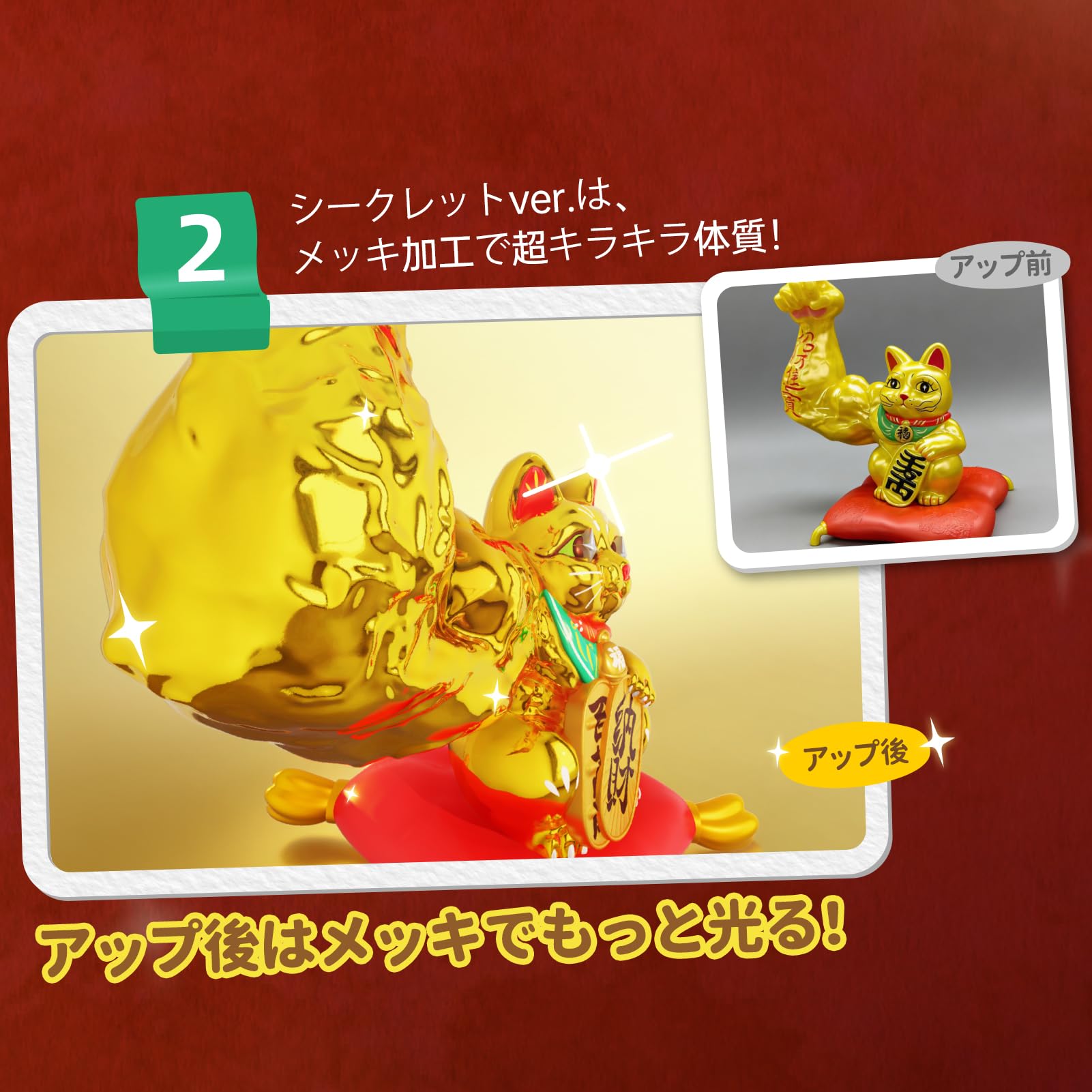 Amazon.co.jp: TOP TOY 招き猫 「キラキラ招き猫」シリーズ【アソート