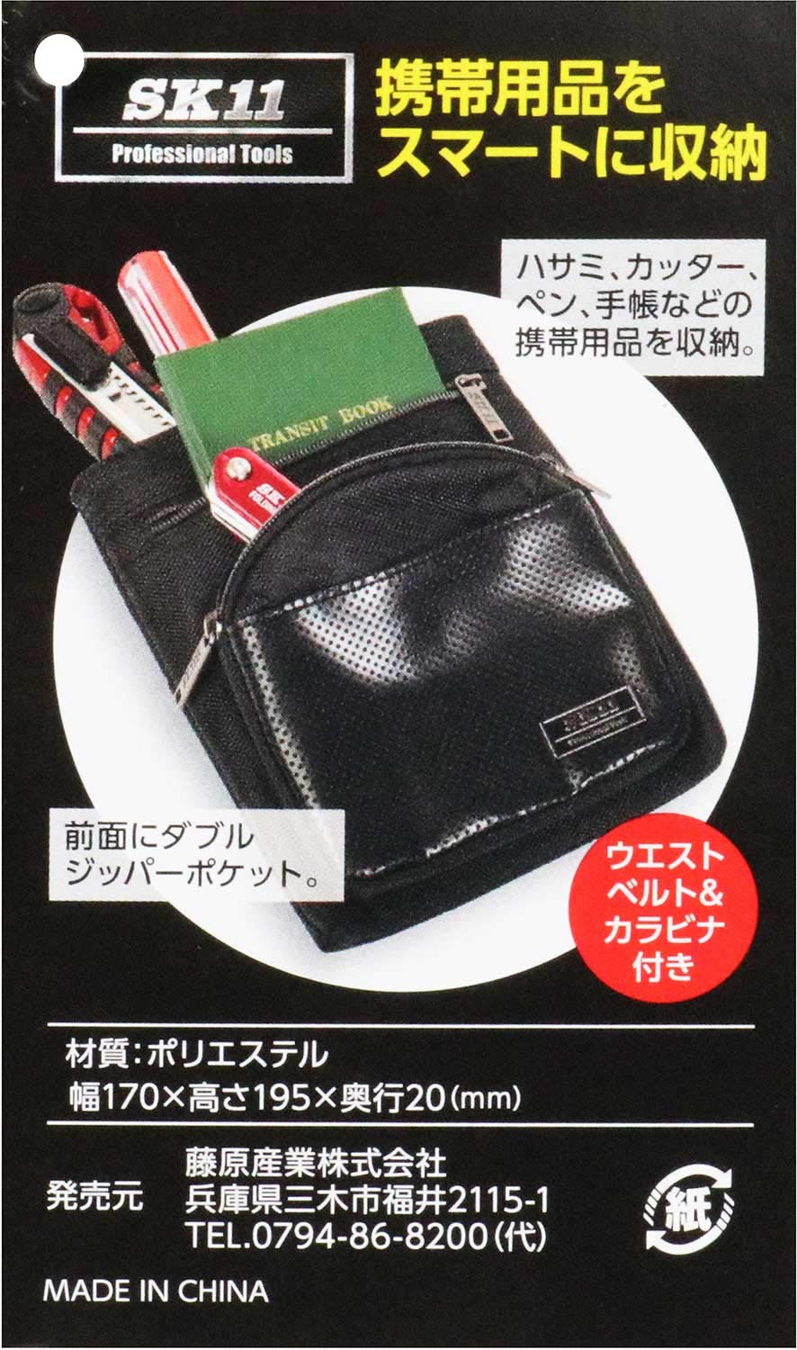 Amazon.co.jp: SK11(エスケー11) シザーケース W170×H195×D20mm