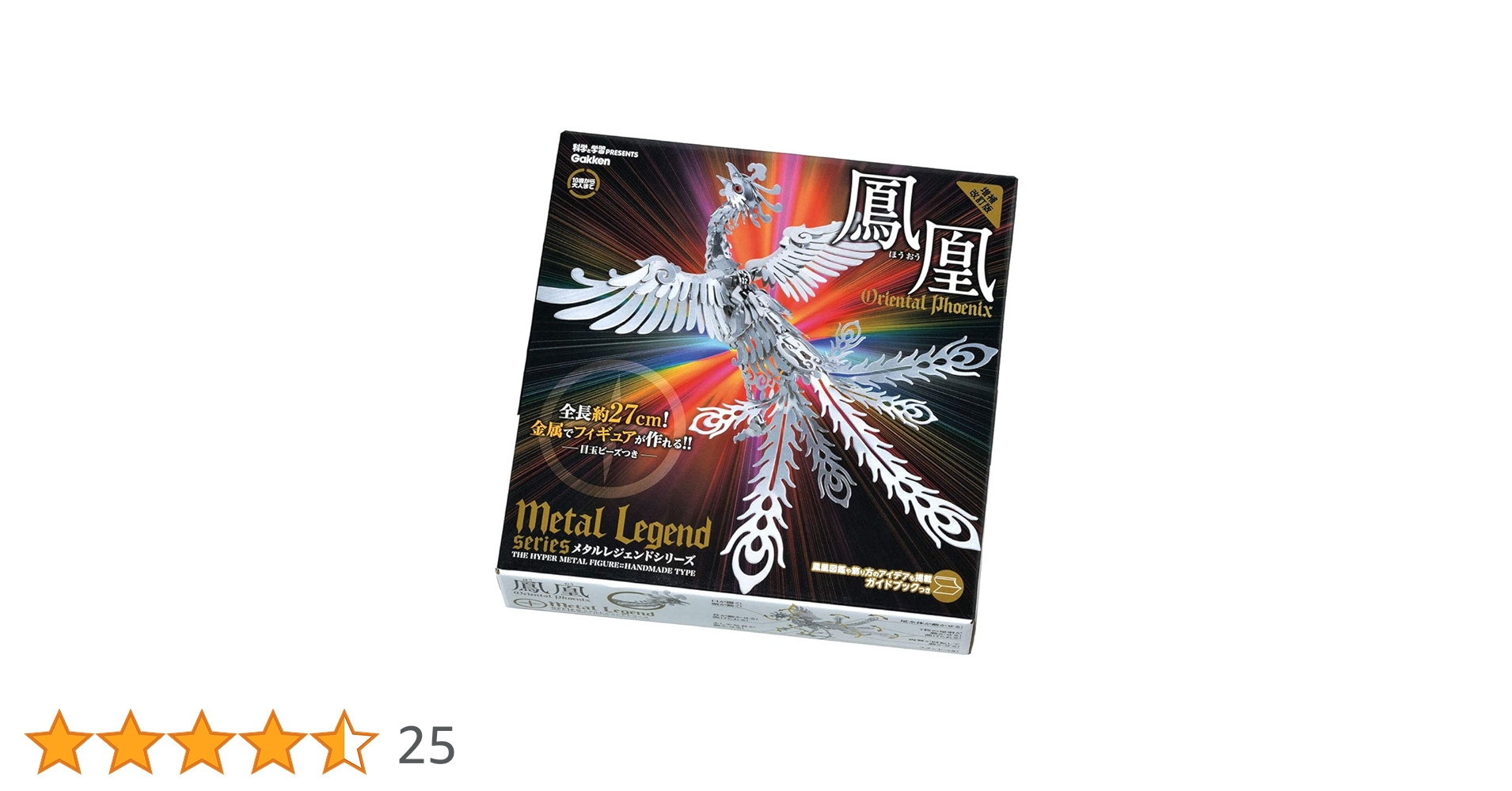 Amazon.co.jp: 鳳凰 増補改訂版 (メタルレジェンド) : 学研プラス