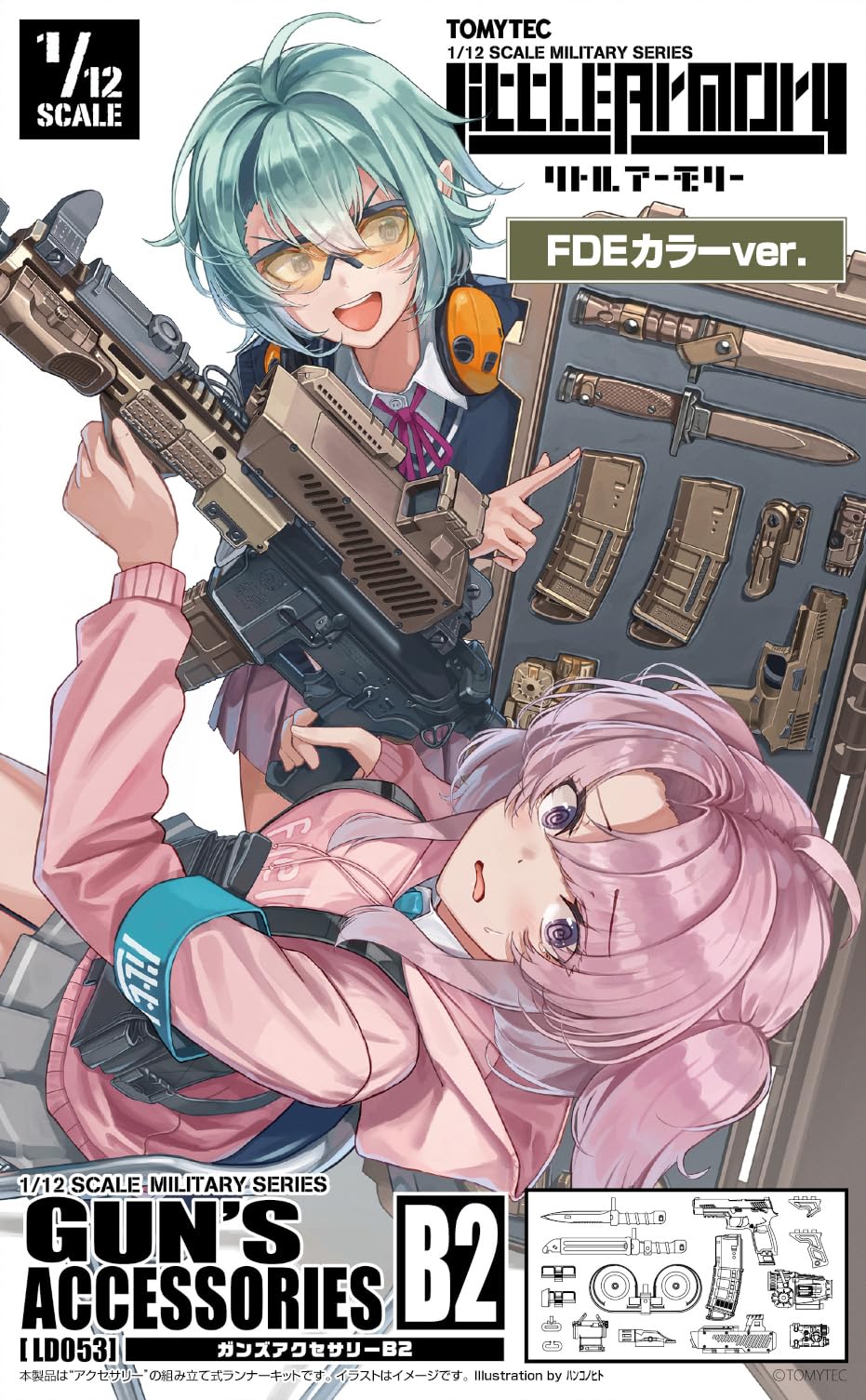 Amazon | トミーテック 1/12 リトルアーモリー LD053 ガンズ