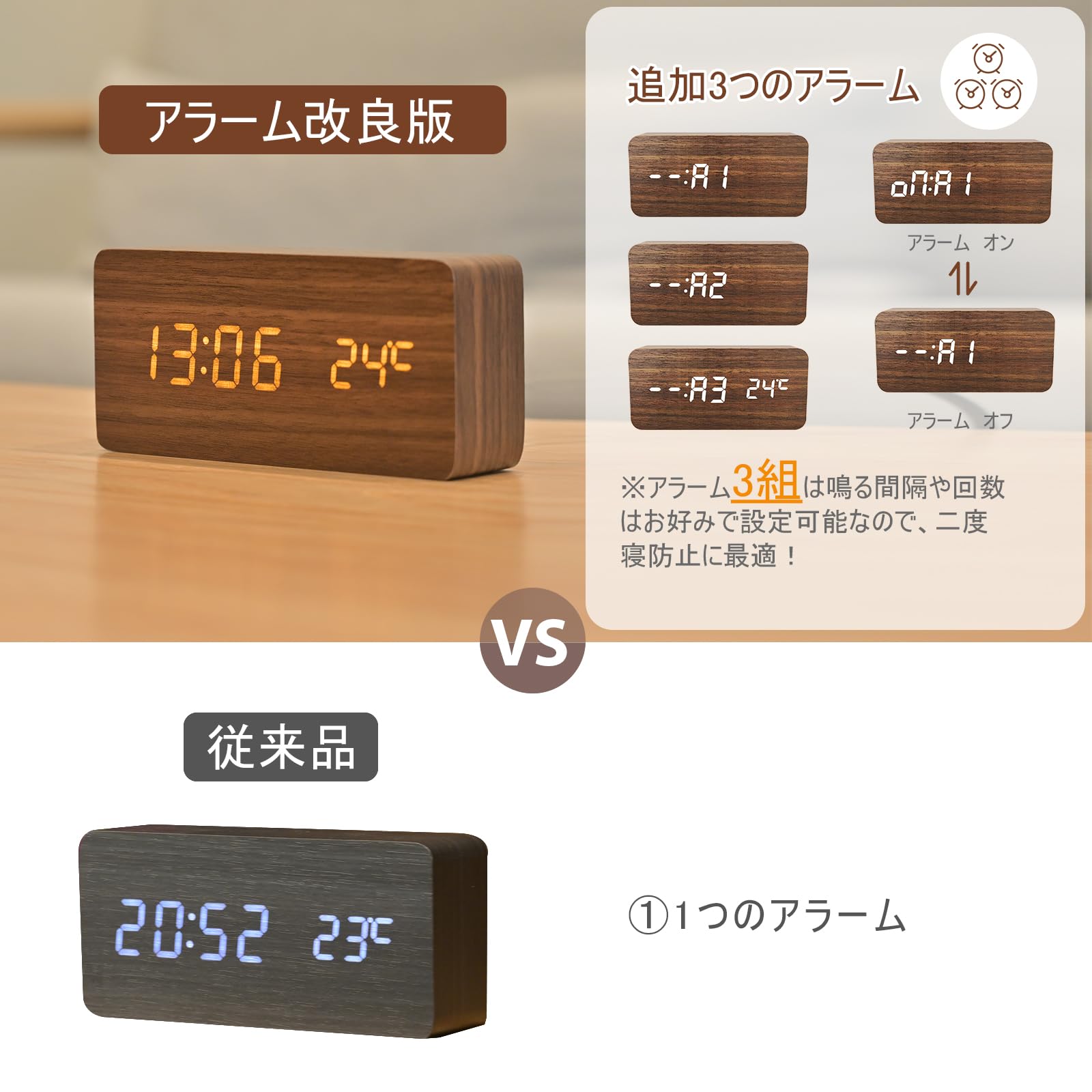 Amazon.co.jp: デジタル目覚まし時計 木製置き時計 LED時間表示3