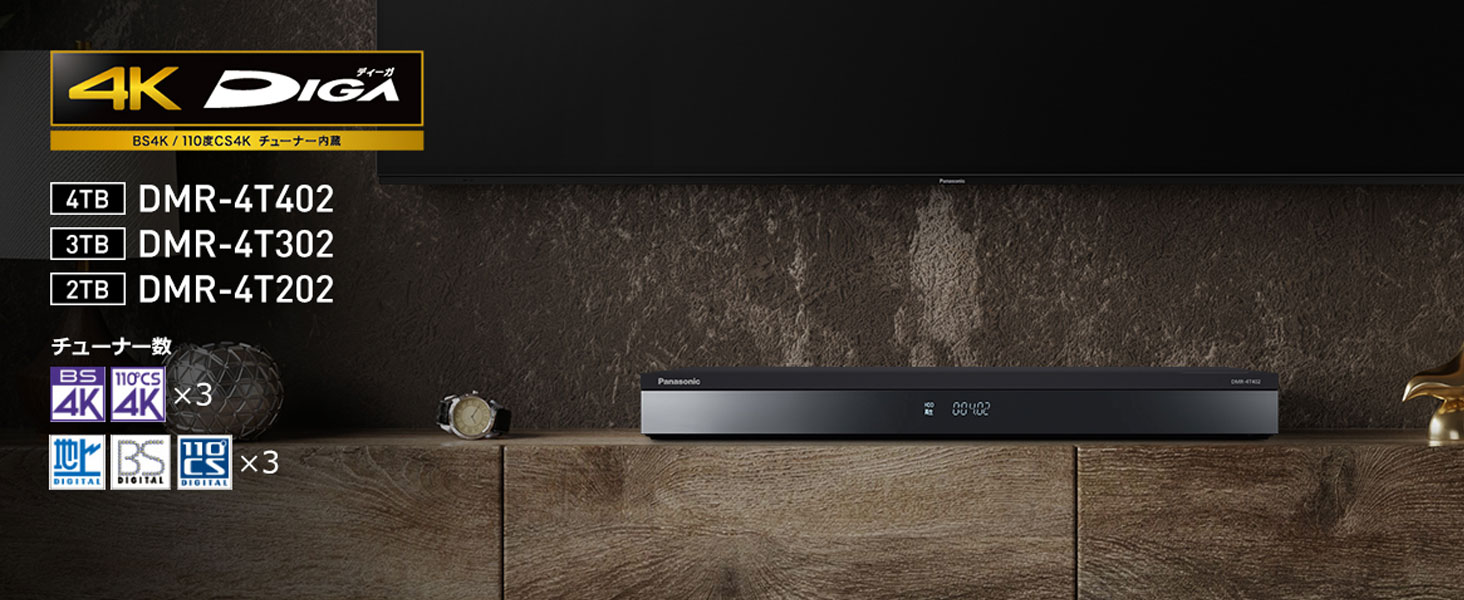 Amazon.co.jp: Panasonic DMR-4T202 2TB 3 Tuner, Blu-ray Recorder