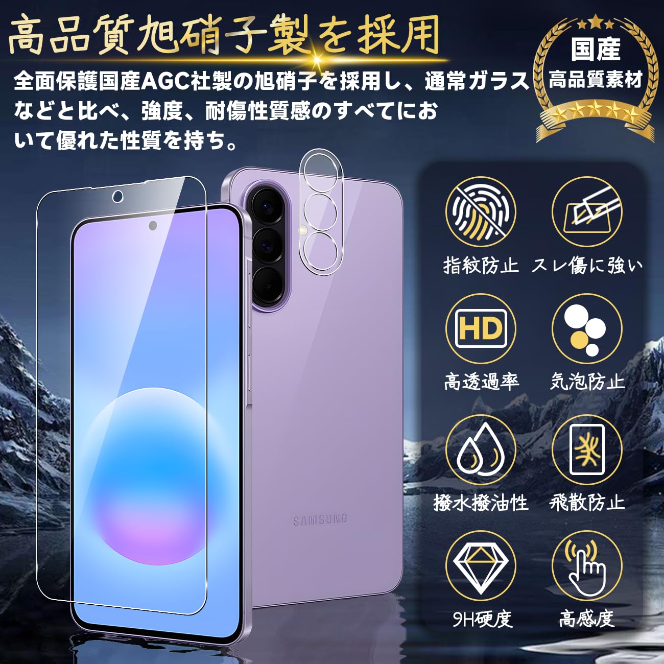 Amazon | 対応 Galaxy A57 5G ガラスフィルム GalaxyA57 5G ガイド枠