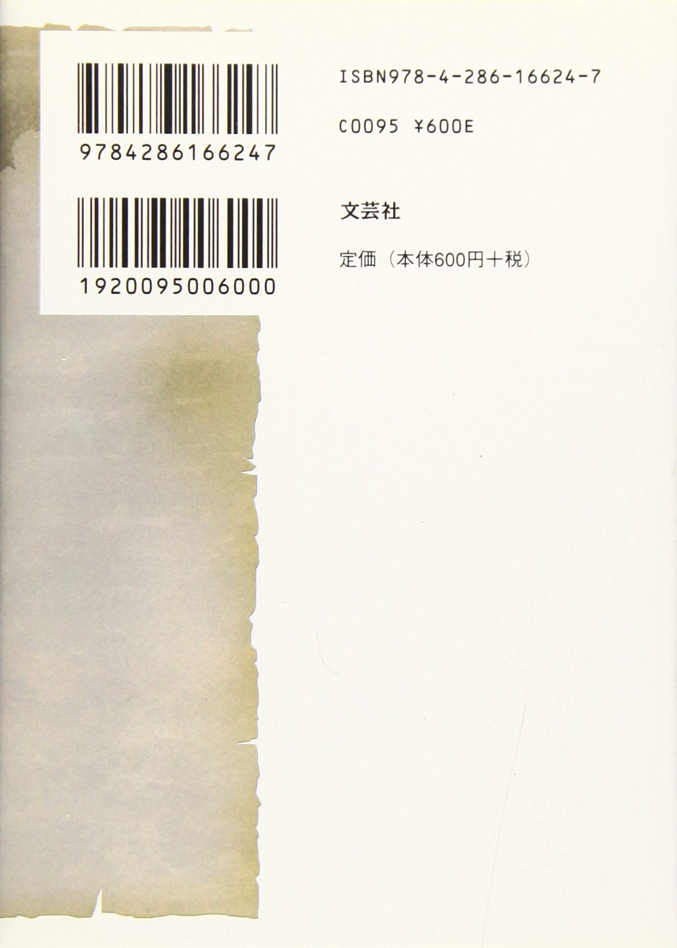 最安値に挑戦 邪馬台国と大和王権 大西 和夫 文芸社 文庫 Www Shkodrarinore Gov Al