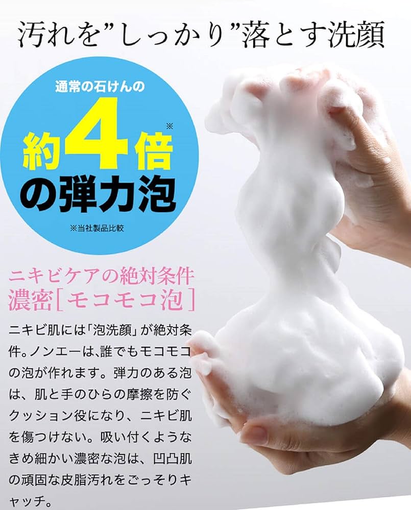 Amazon | Non A. ( ノンエー ) 薬用 ニキビ 洗顔石鹸 [ 100g × 3