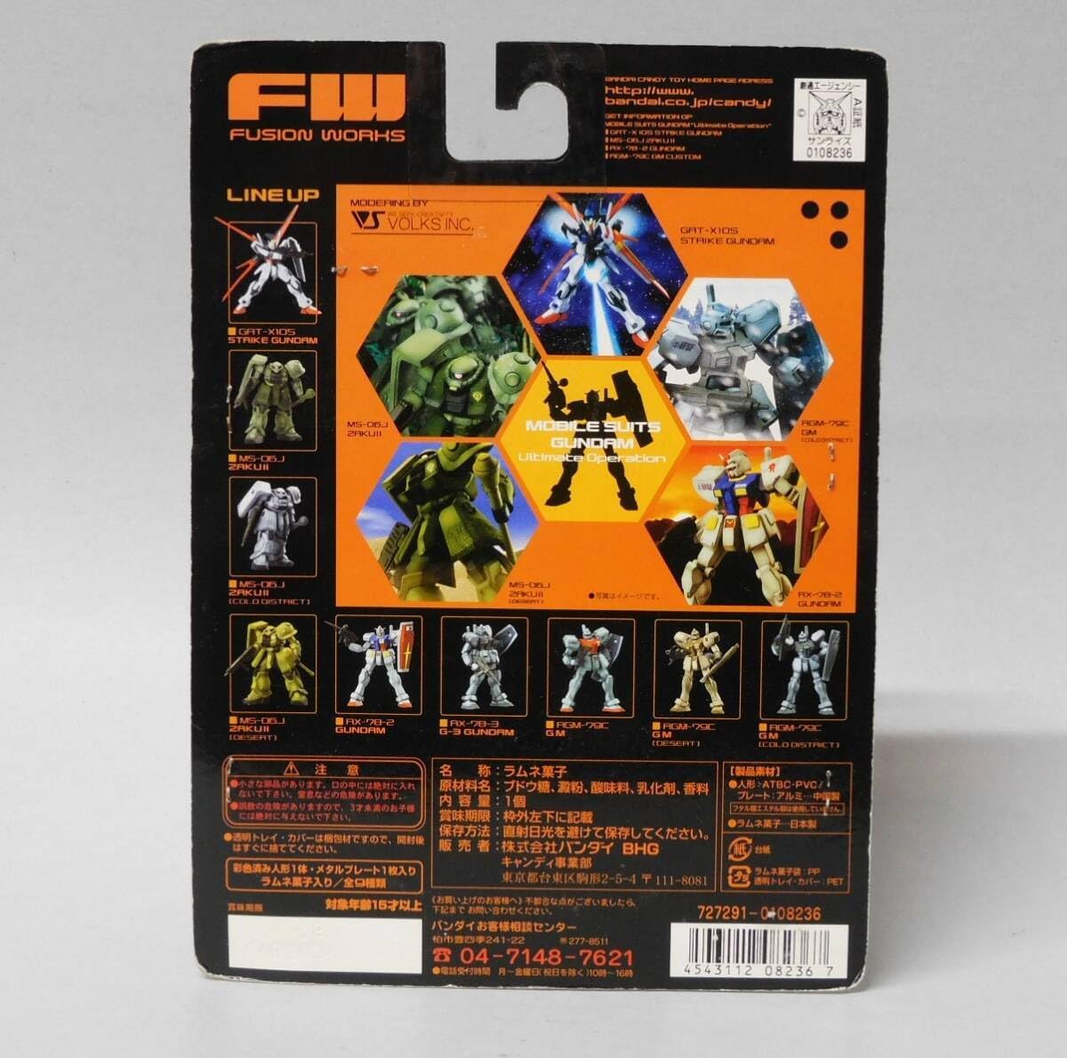 pc98 ガンダムデザートオペレーション pc98 ガンダムデザートオペレーション